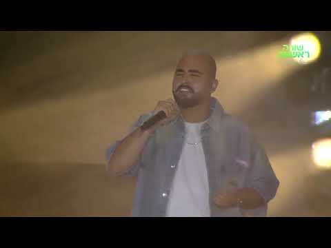 אושר כהן בסמי עופר המופע המלא 