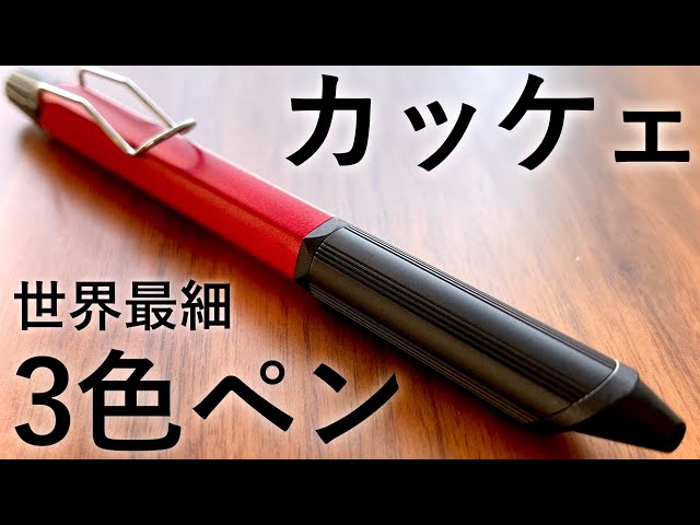 How Does This 3-Color Pen Work? Jetstream Edge 3 Unboxing [CC