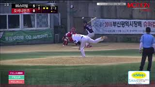 20180624 풍림무약배 O2 일요 A클래스 BS스마일 vs 오셔니언즈
