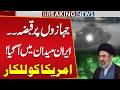 Iran Seizes Ships | Iran Warns US | Gulf Tensions Rise | Breaking News | Public News