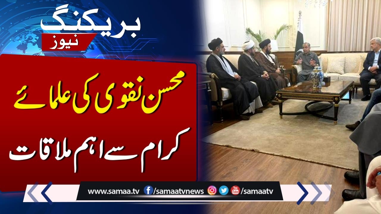 Iran–US–Israel War | Mohsin Naqvi Meets Pakistani Ullamas | Breaking News | SAMAA TV