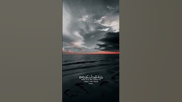 قران كريم|حالات واتساب|ماتيسر من"سورة المدثر"الايه(43-47)القارئ شريف مصطفى🤍