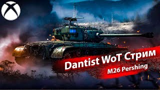 : 26 Pershing      WoT Console