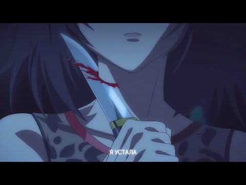 「ＡＭＶ」— Время не лечит раны, это наглая ложь|| Грустный аниме клип