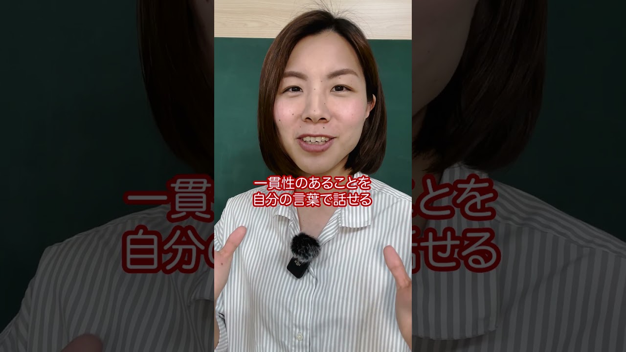 面接対策で自己分析が大切な理由