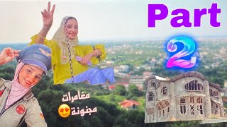 سفرتنا ألى مدينة كلاردشت|الجزء الثاني🔥✈️