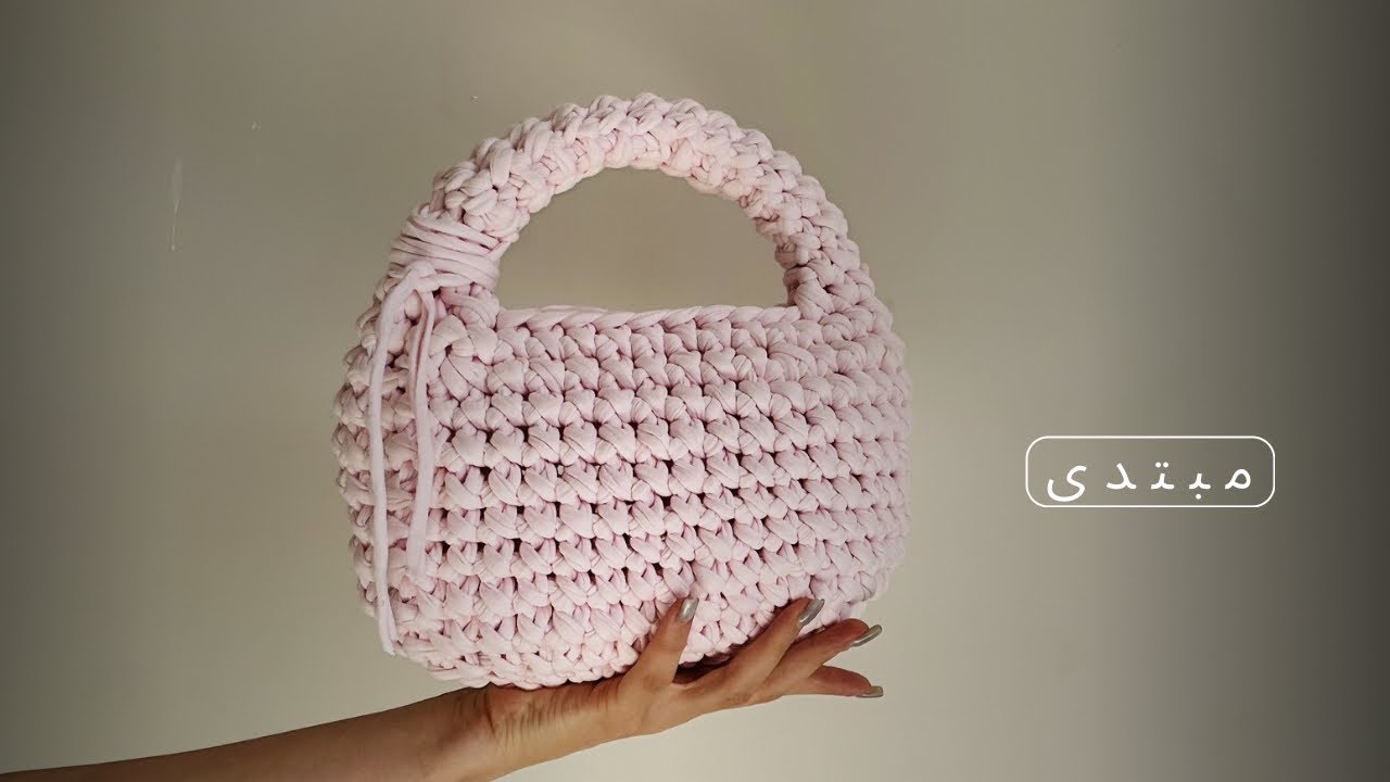 🧶 قلاب بافی ۵۰۴ 🧶 | کیف Bubble 🫧 