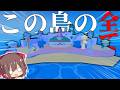 【ブロフル】海の島の「全て」をかけたPVPが始まりました