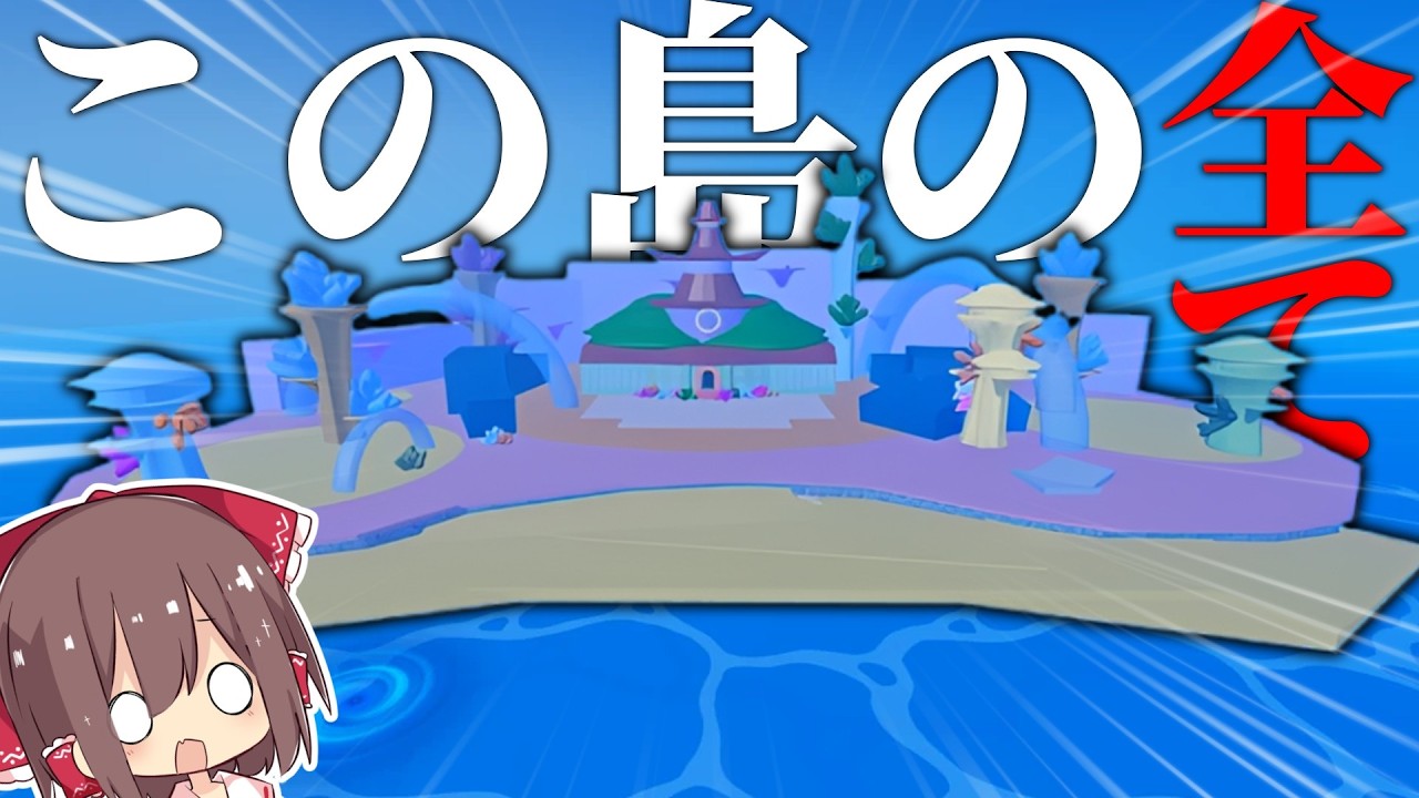 【ブロフル】海の島の「全て」をかけたPVPが始まりました