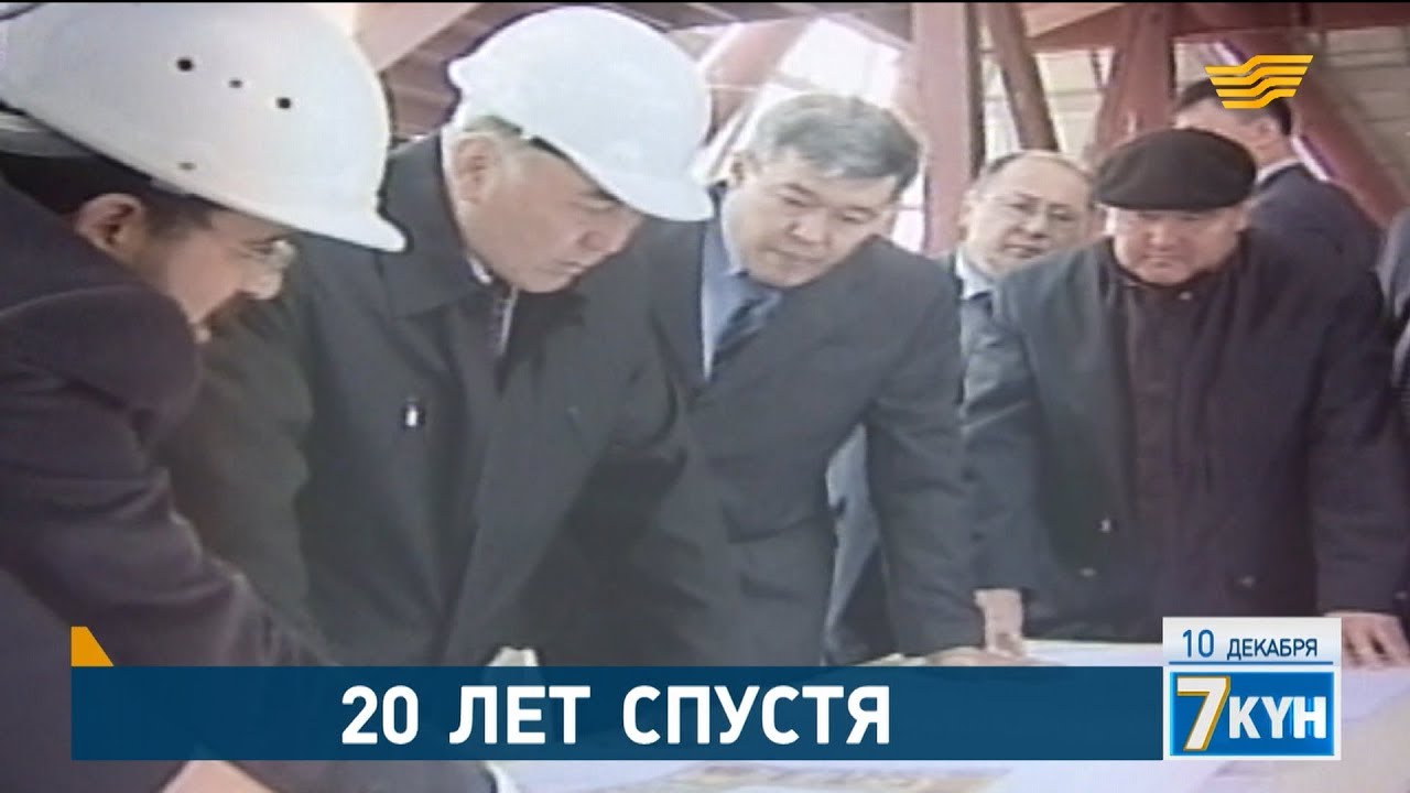 20 лет спустя