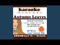 Autumn Leaves (Karaoke/key of B-)