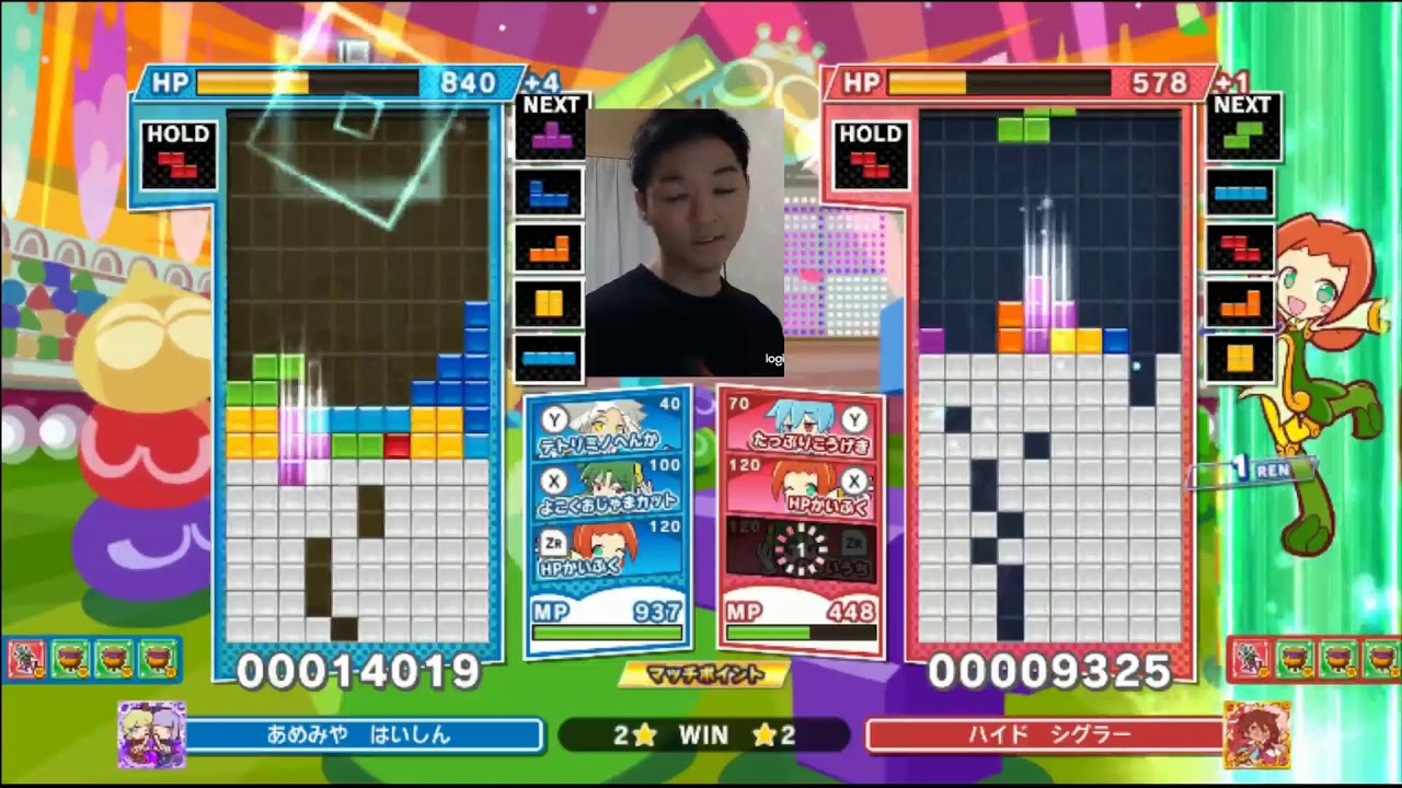 19万人記念】【顔出し】19連勝企画！【ぷよぷよテトリス2