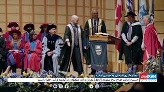 اعطای دکتری افتخاری به حسین امانت، معمار مشهور ایرانی ساکن کانادا