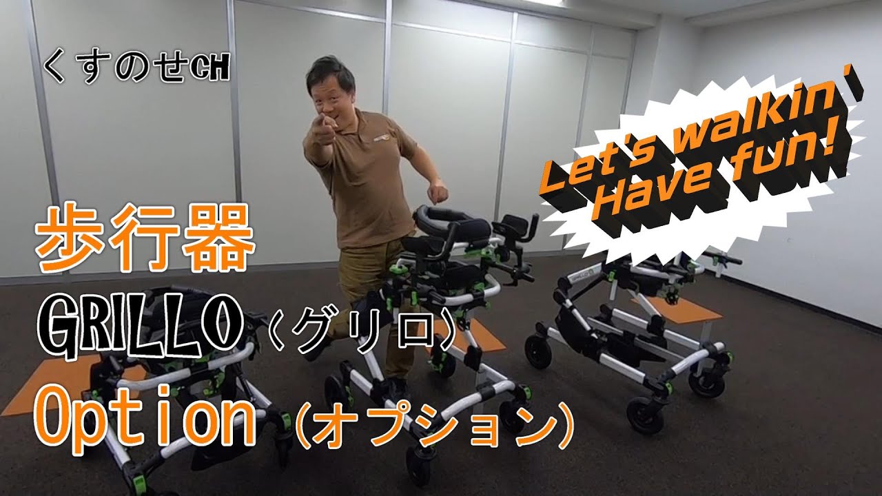 GRILLO オプション紹介 - YouTube