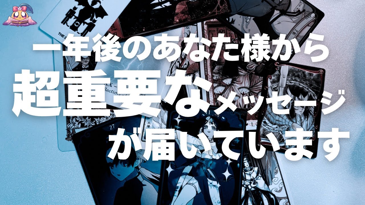 緊急動画。表示された今こそ、