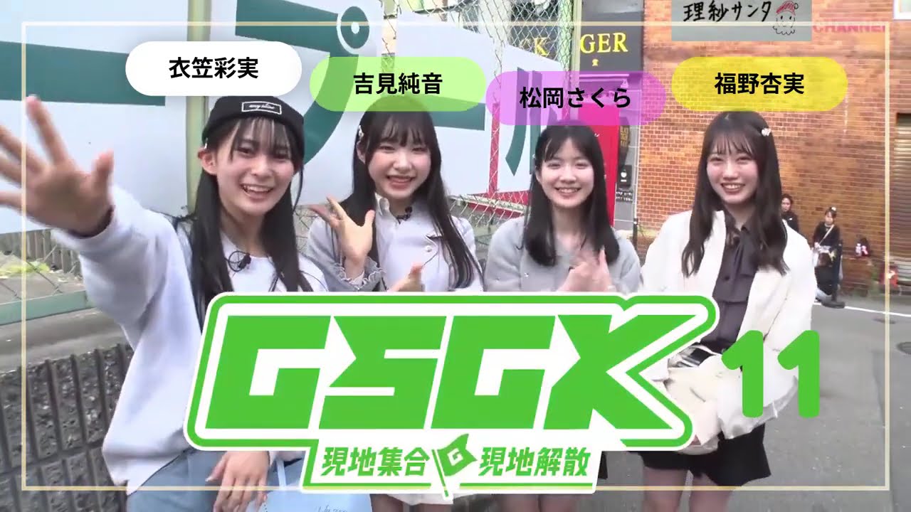 GSGK11 NMB48メンバー、ママの愛情弁当　新YNN