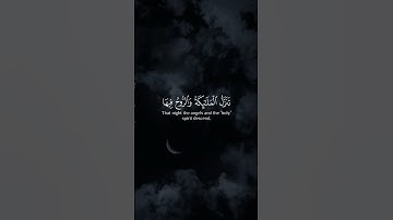 إنا أنزلناه في ليلة القدر | القارئ ماهر المعقيلي | قرآن كريم ..♡