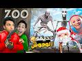 عبده ماندو في زياره الي حديقه الحيوانات المرعبه مع صديقو المحمص عشان يتصورو Garry S Mod