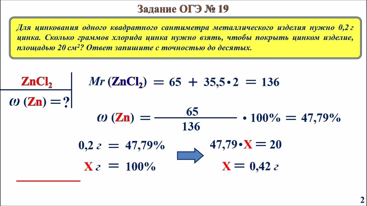 ОГЭ 2019 по Химии - YouTube