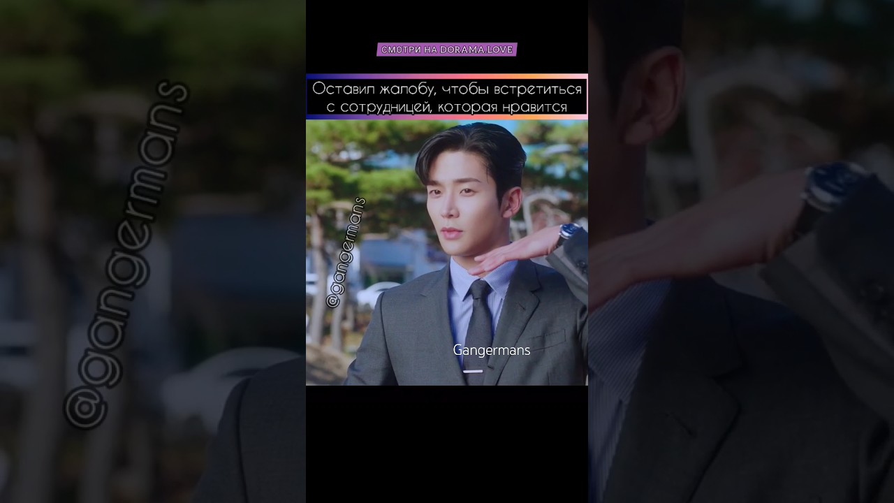 обнаружила лишь один увядший цветок #gangermans #kdrama #дорама #сериал #корея #netflix #funny #рек