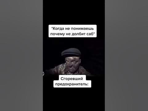 сгоревший предохранитель) - YouTube