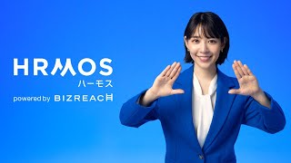 ビズリーチのCM。歴代コマーシャルを振り返る【2026】