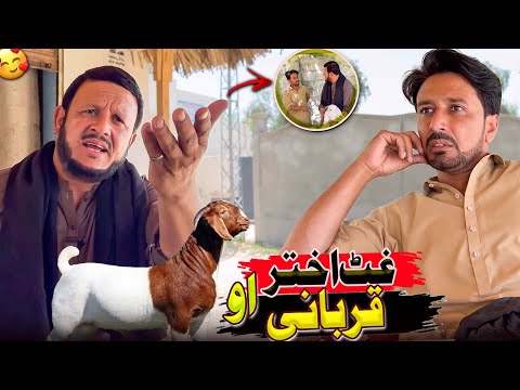 Ghat Akhtar Aw Qurbane | Pashto Funny Video New Drama Kaliwal Vines 2026