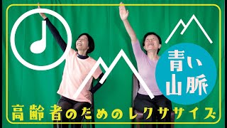 青い山脈藤山一郎・奈良光枝