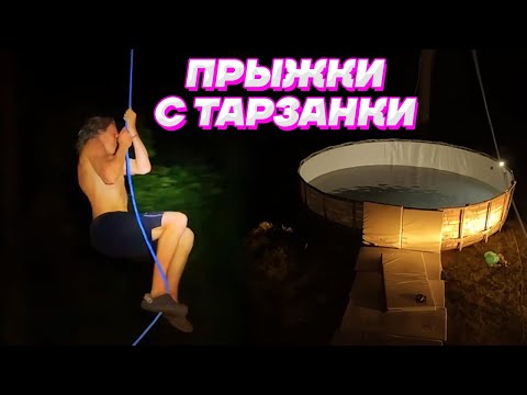 ПРЫЖКИ в БАССЕЙН с ТАРЗАНКИ / Кореш, Парадеевич, PLOHOYPAREN, Куертов, Exile, Данила Горилла