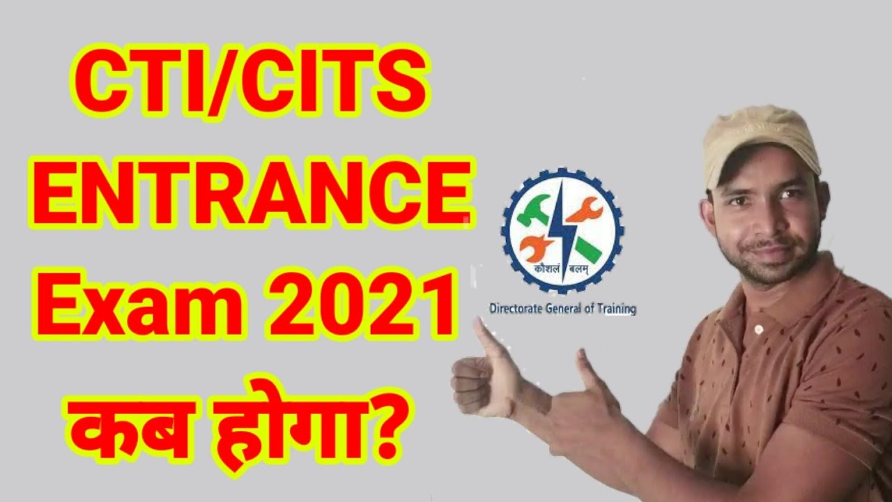 CITS Entrance Exam 2021 कब होगा CTI Entrance Exam? Success Career