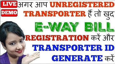 GST E-way bill के लिए Transporter ID बनाना सीखे I Eway bill transporter ID