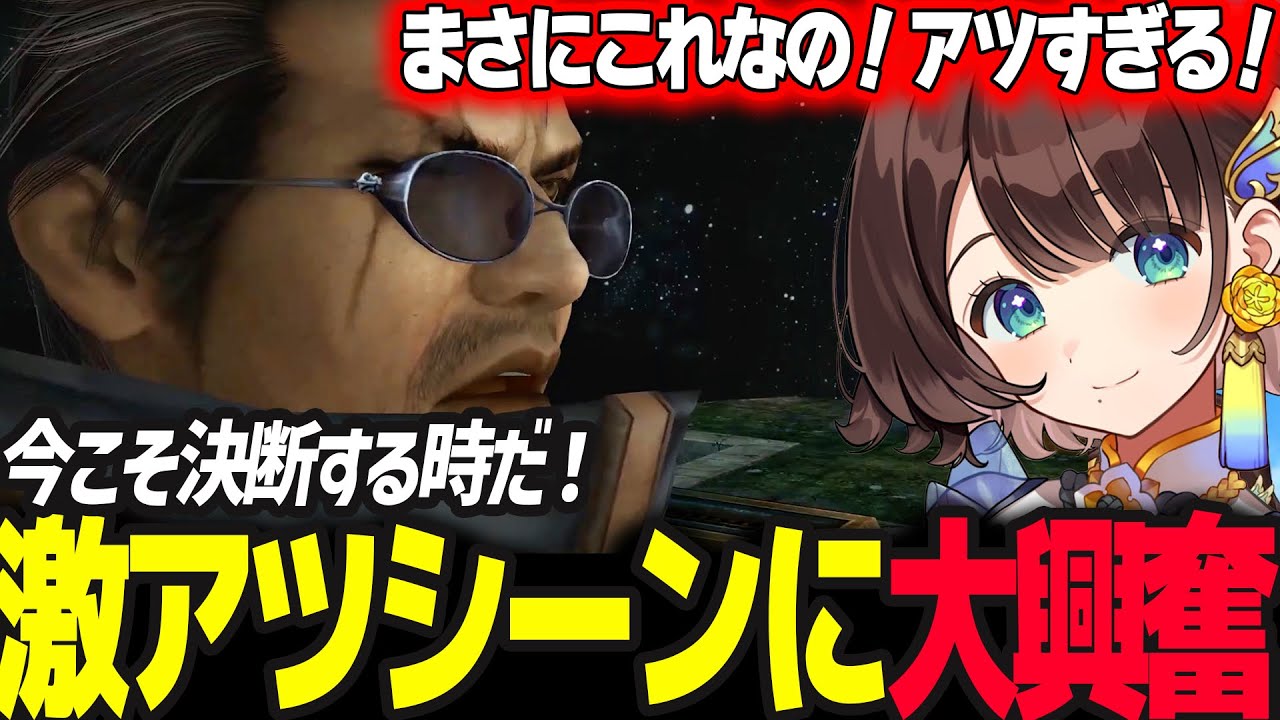 FF10屈指の名シーンに興奮し熱く語る司賀りこ ※ネタバレあり【FF10 /司賀りこ/にじさんじ/ファイナルファンタジーⅩ】