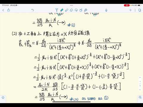 普通物理學甲下 Problem Sets19-6
