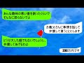 【LINE】「不出来な嫁は黙って私の言うことを聞きなさい!」私に嫌味を言うために姑がアポなし訪問してくる→そんな姑が家にある壺を割った結果w【そこにLINEはあるのかい】
