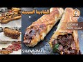 الشيف يعقوب شاورما الشيف يعقوب 