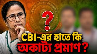 R G KAR: The Secret Reasons Behind Not Questioning Former Health and Police Minister Mamata | JUS...