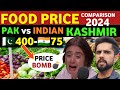 Food price bmb in pakistan price comparison in pak vs indian kashmir at loc real entertainment tv