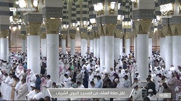 صلاة العشاء 23 صفر 1443هـ خواتيم سورة يونس للشيخ عبدالباري الثبيتي