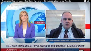 Πολύκαρπος Αδαμίδης: Οι επόμενες κινήσεις με Χάρτη και Καλώδιο, απαιτούν προσοχή με την Τουρκία