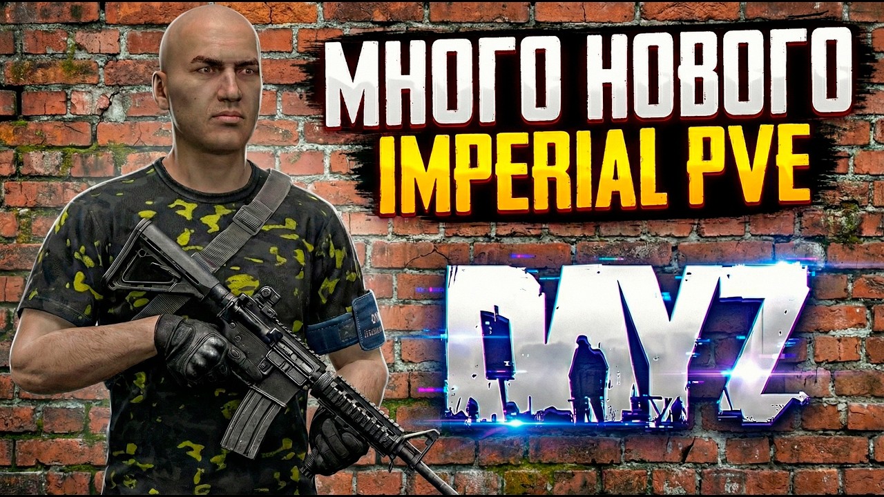 DAYZ PVE | МНОГО НОВОГО НА ПВЕ СЕРВЕРЕ MEDIUM EASY