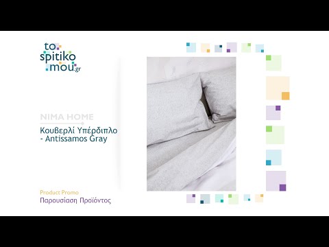 NIMA HOME (λευκά