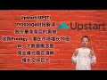 美股第35期 | Upstart(UPST)FY2020Q4财报解读，股价暴涨背后的奥秘，收购Prodigy，潜在市场增长70倍，AI，大数据概念股，商业模式稳定清晰，增长空间巨大，高增长型公司