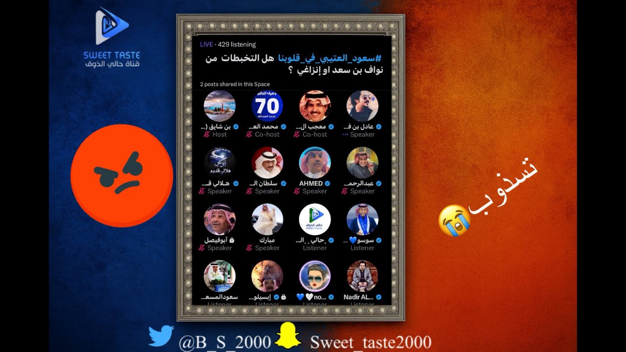 وراك تصيح انت يالتسذوب 🤦‍♂️😡|| قبعت بين الهلاليين وهجت بين جحفلي❌ابوفيصل 😳| مساحة بن شايق🔥