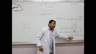 مادة اللغة العربية للصف الثاني الثانوي العلمي/   قواعد الاملاء  -  التاء المربوطة