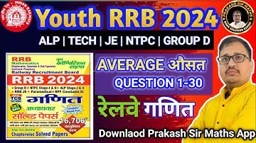 AVERAGE औसत Youth Competition Maths(YCT) RRB NTPC GROUP D RRB JE | RRB YOUTH 2024