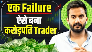 एक फेलियर जब बना करोड़पति Trader ! | @iamyashgupta | YASH GUPTA | Share | Josh Talks Hindi |