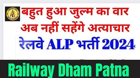 Railway ALP-TECH Vacancy Update #railway #alptechnician #generalscience #er_pk_shahi