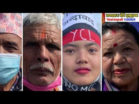 dRshy khtraa dekhiiyo hernus Today News Nepali News, Samachar, Breaking News, 1 dRshy khtraa dekhiiyo hernus Today News Nepali News, Samachar, Breaking News, thumbnail