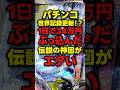 【神回】ブルーロックに全ツッパした結果がエゴすぎた