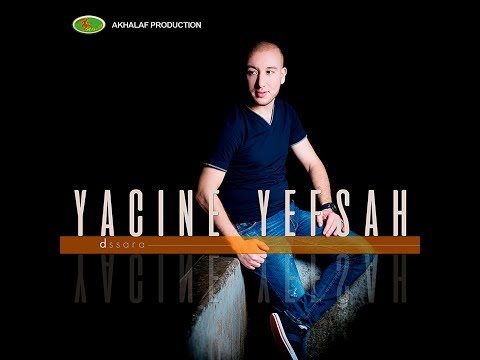 YACINE YEFSAH 2017 ♫ PARTIE 01 ♫ FOLKLORE (Official Audio)